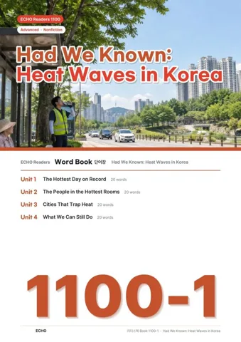 ECHO Readers 1100 Voca 영어 단어 교재 표지