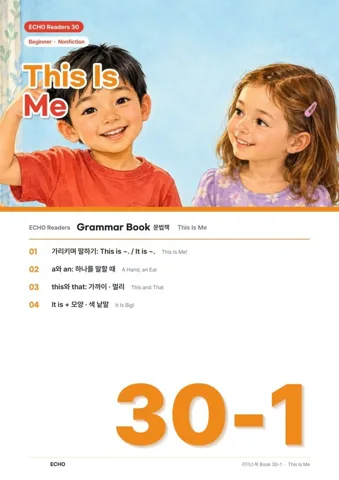 ECHO Readers 30 Grammar 영어 문법 교재 표지