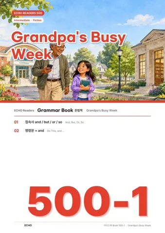 ECHO Readers 500 Grammar 영어 문법 교재 표지