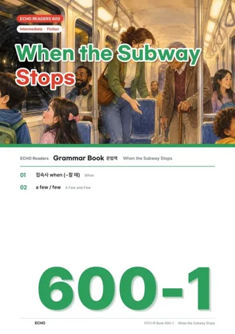 ECHO Readers 600 Grammar 영어 문법 교재 표지