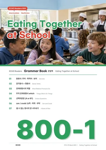ECHO Readers 800 Grammar 영어 문법 교재 표지