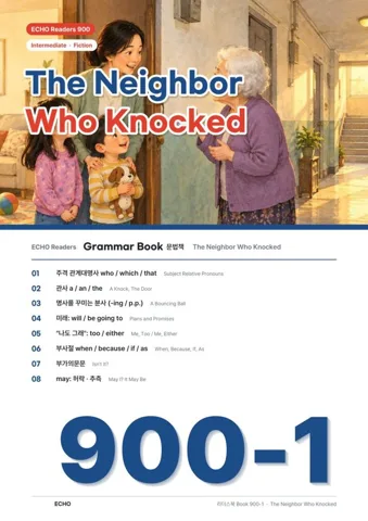 ECHO Readers 900 Grammar 영어 문법 교재 표지
