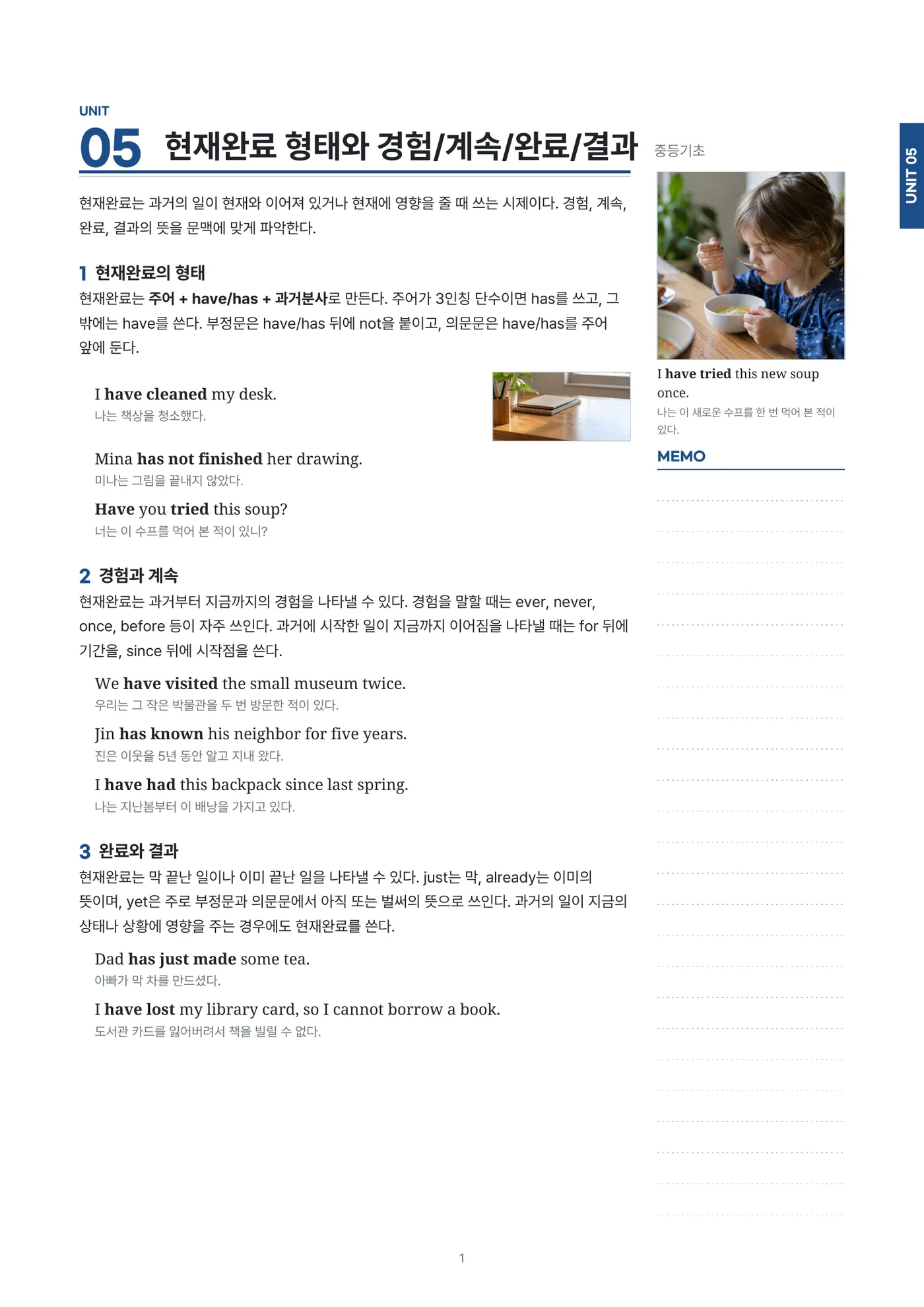 내신대비 STEP 03 문법뱅크 견본